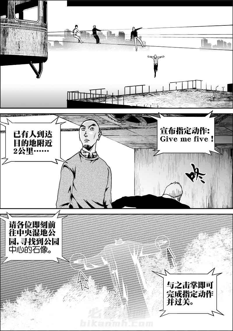 《迷域行者（第二季）》漫画最新章节第114话 114免费下拉式在线观看章节第【7】张图片