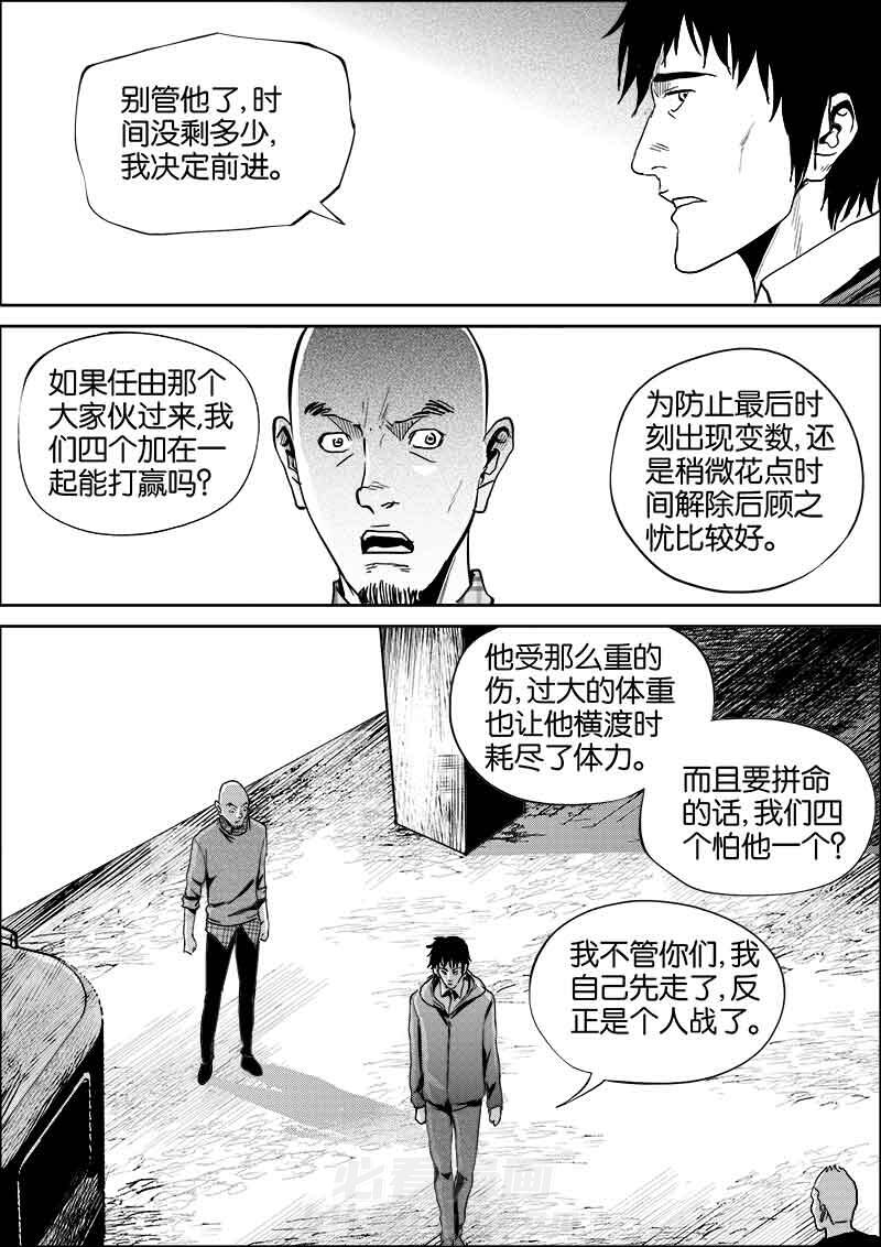 《迷域行者（第二季）》漫画最新章节第115话 115免费下拉式在线观看章节第【3】张图片