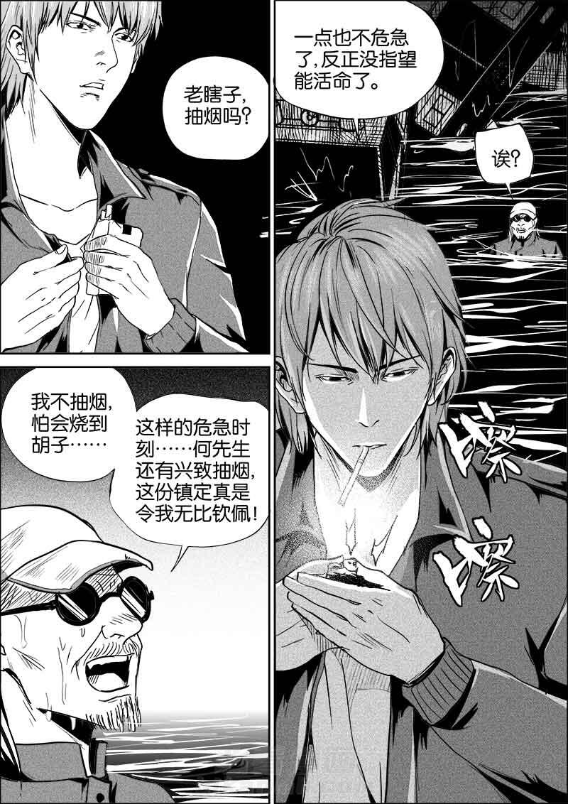 《迷域行者（第二季）》漫画最新章节第115话 115免费下拉式在线观看章节第【8】张图片