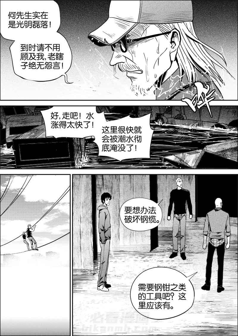 《迷域行者（第二季）》漫画最新章节第115话 115免费下拉式在线观看章节第【4】张图片