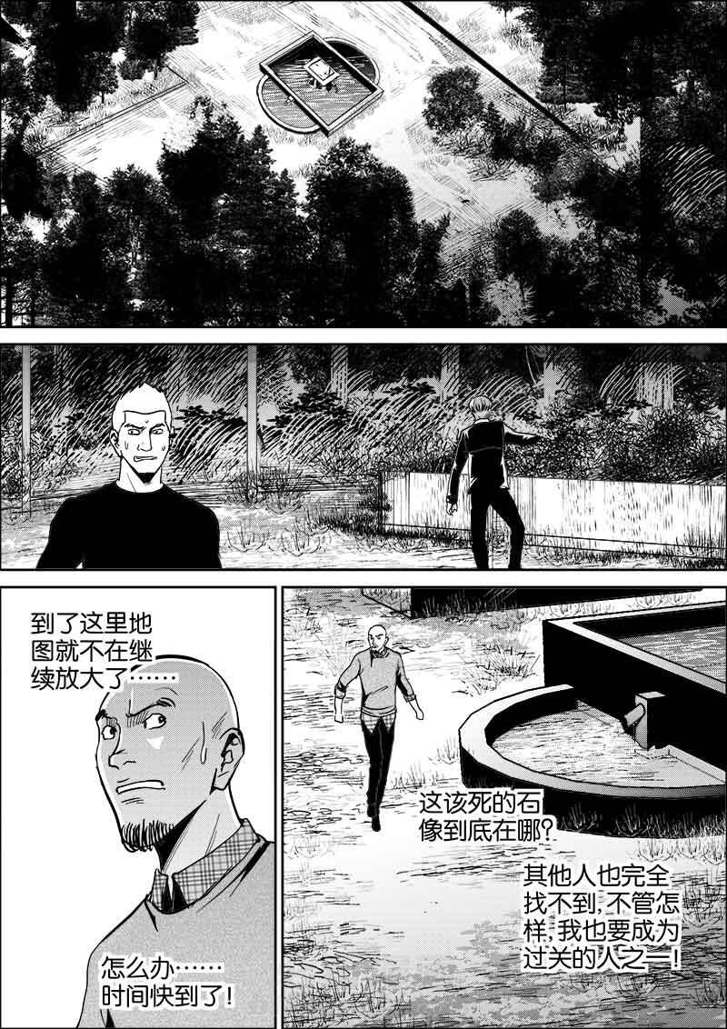 《迷域行者（第二季）》漫画最新章节第116话 116免费下拉式在线观看章节第【8】张图片