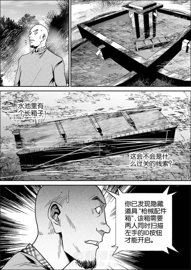 《迷域行者（第二季）》漫画最新章节第116话 116免费下拉式在线观看章节第【7】张图片