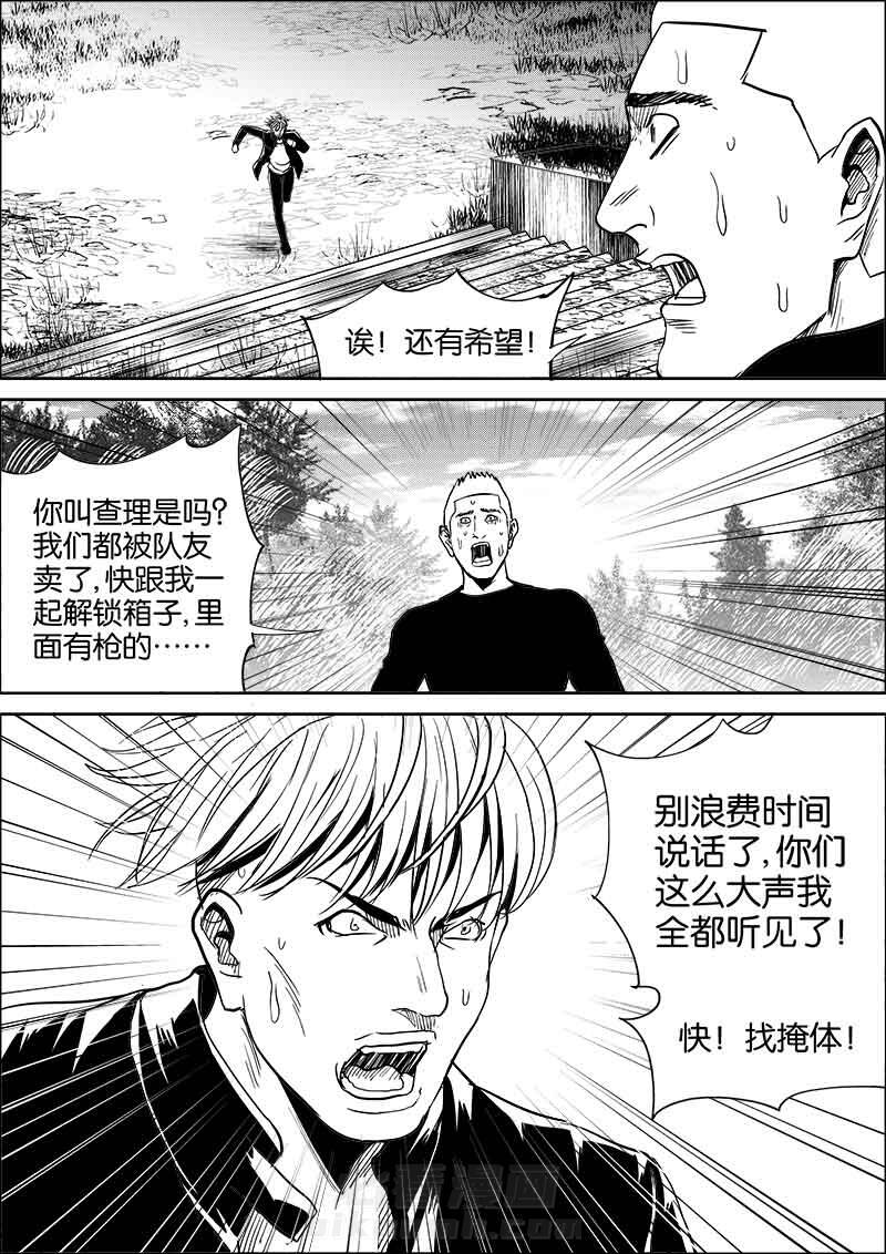 《迷域行者（第二季）》漫画最新章节第116话 116免费下拉式在线观看章节第【2】张图片