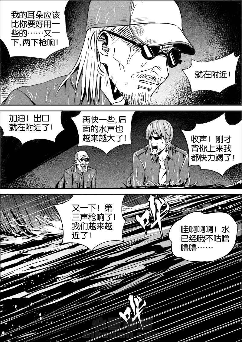 《迷域行者（第二季）》漫画最新章节第118话 118免费下拉式在线观看章节第【1】张图片