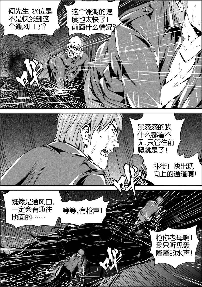 《迷域行者（第二季）》漫画最新章节第118话 118免费下拉式在线观看章节第【2】张图片