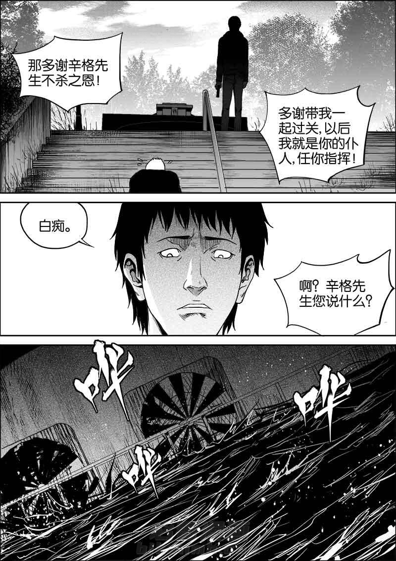 《迷域行者（第二季）》漫画最新章节第118话 118免费下拉式在线观看章节第【3】张图片