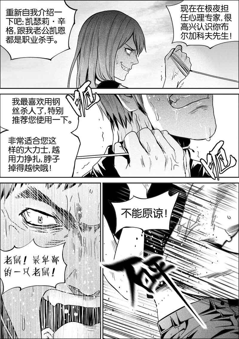 《迷域行者（第二季）》漫画最新章节第119话 119免费下拉式在线观看章节第【2】张图片