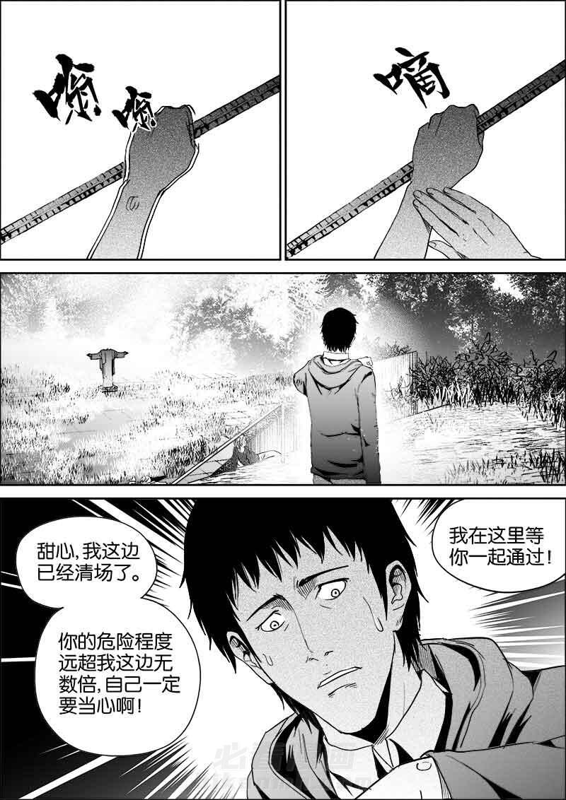 《迷域行者（第二季）》漫画最新章节第119话 119免费下拉式在线观看章节第【5】张图片