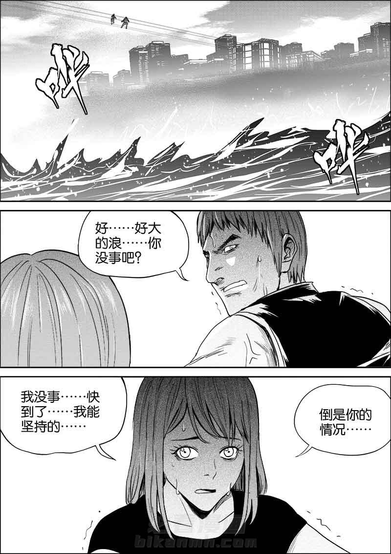 《迷域行者（第二季）》漫画最新章节第119话 119免费下拉式在线观看章节第【7】张图片