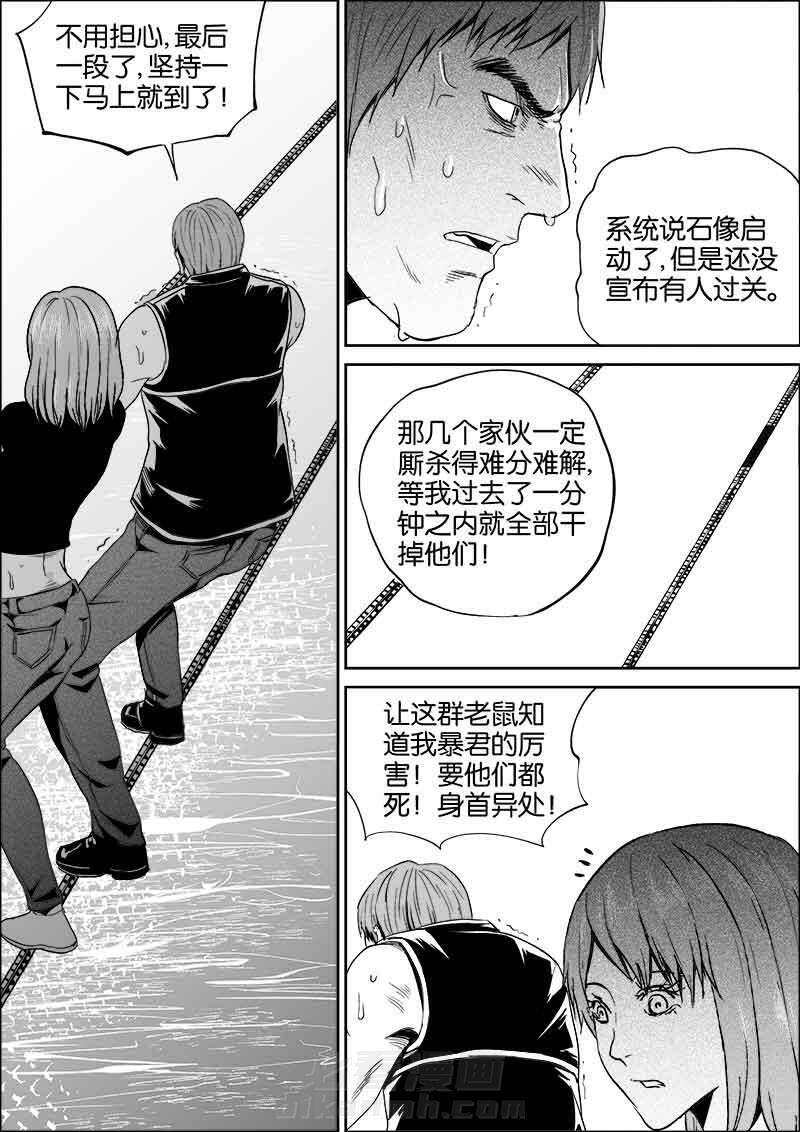 《迷域行者（第二季）》漫画最新章节第119话 119免费下拉式在线观看章节第【6】张图片