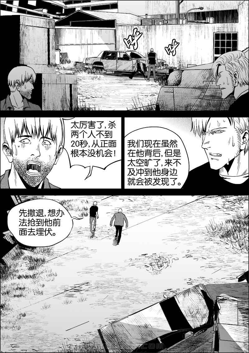 《迷域行者（第二季）》漫画最新章节第120话 120免费下拉式在线观看章节第【4】张图片