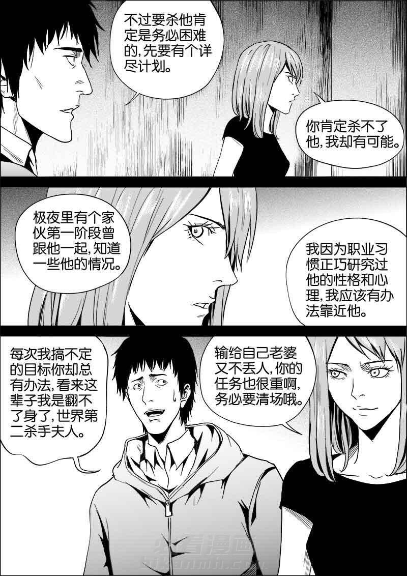 《迷域行者（第二季）》漫画最新章节第120话 120免费下拉式在线观看章节第【5】张图片