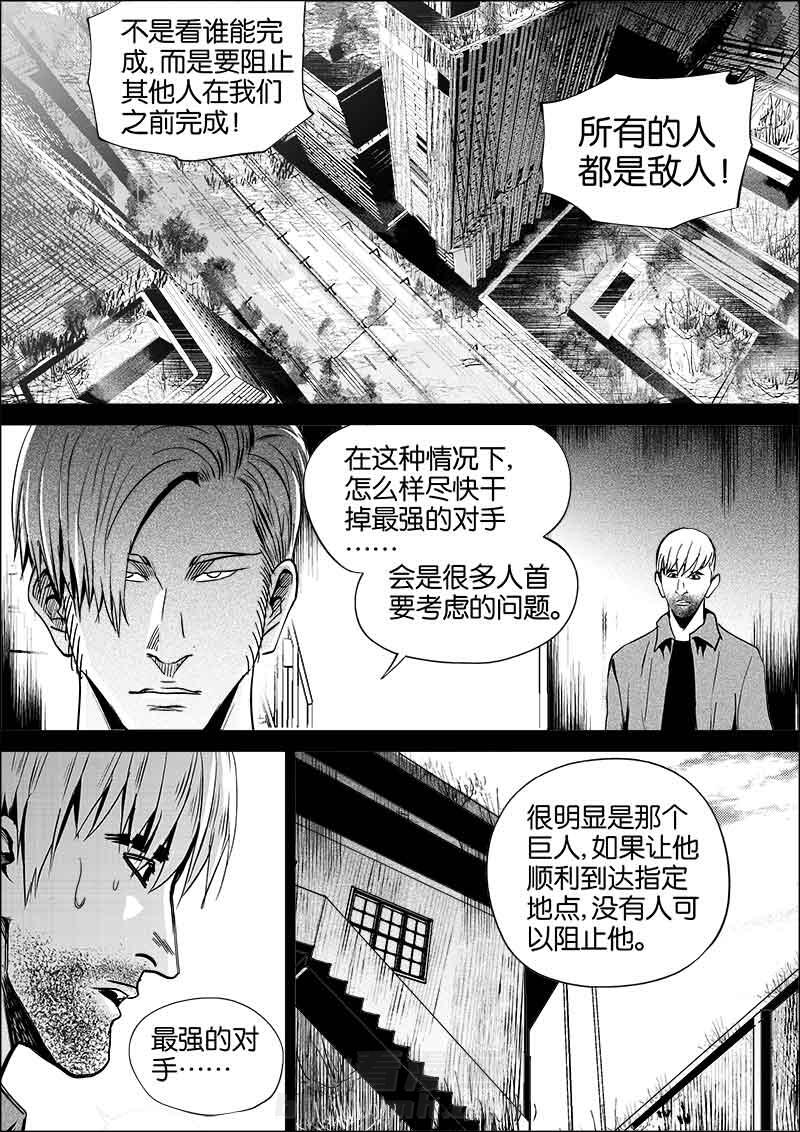 《迷域行者（第二季）》漫画最新章节第120话 120免费下拉式在线观看章节第【8】张图片