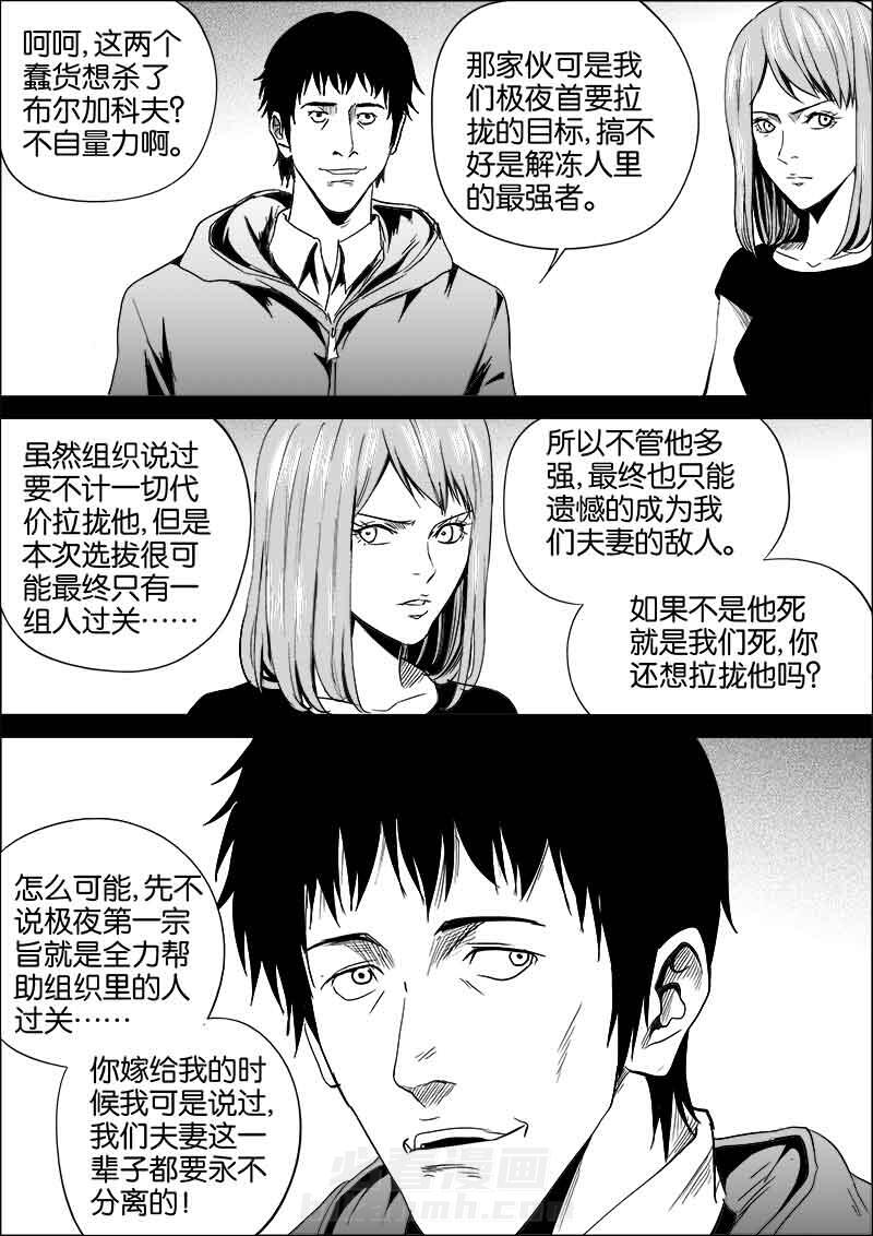 《迷域行者（第二季）》漫画最新章节第120话 120免费下拉式在线观看章节第【6】张图片