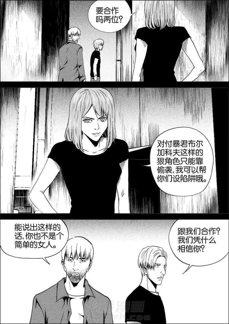 《迷域行者（第二季）》漫画最新章节第120话 120免费下拉式在线观看章节第【3】张图片