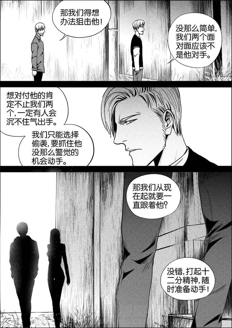 《迷域行者（第二季）》漫画最新章节第120话 120免费下拉式在线观看章节第【7】张图片