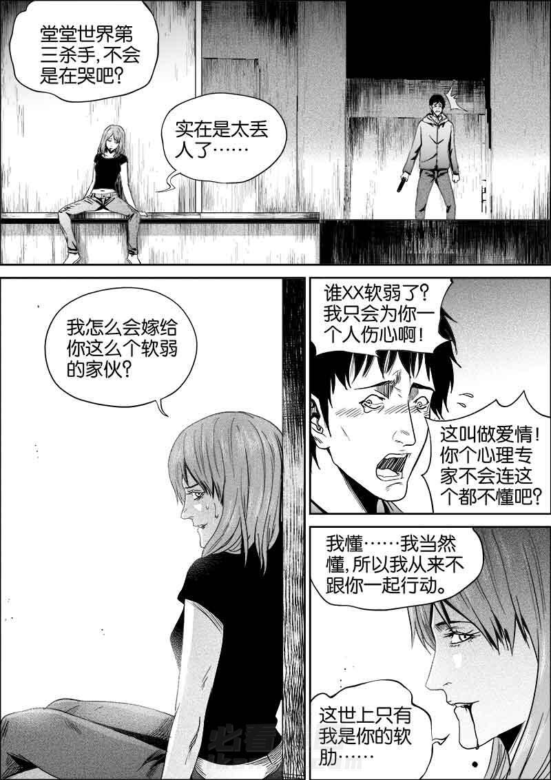 《迷域行者（第二季）》漫画最新章节第121话 121免费下拉式在线观看章节第【2】张图片