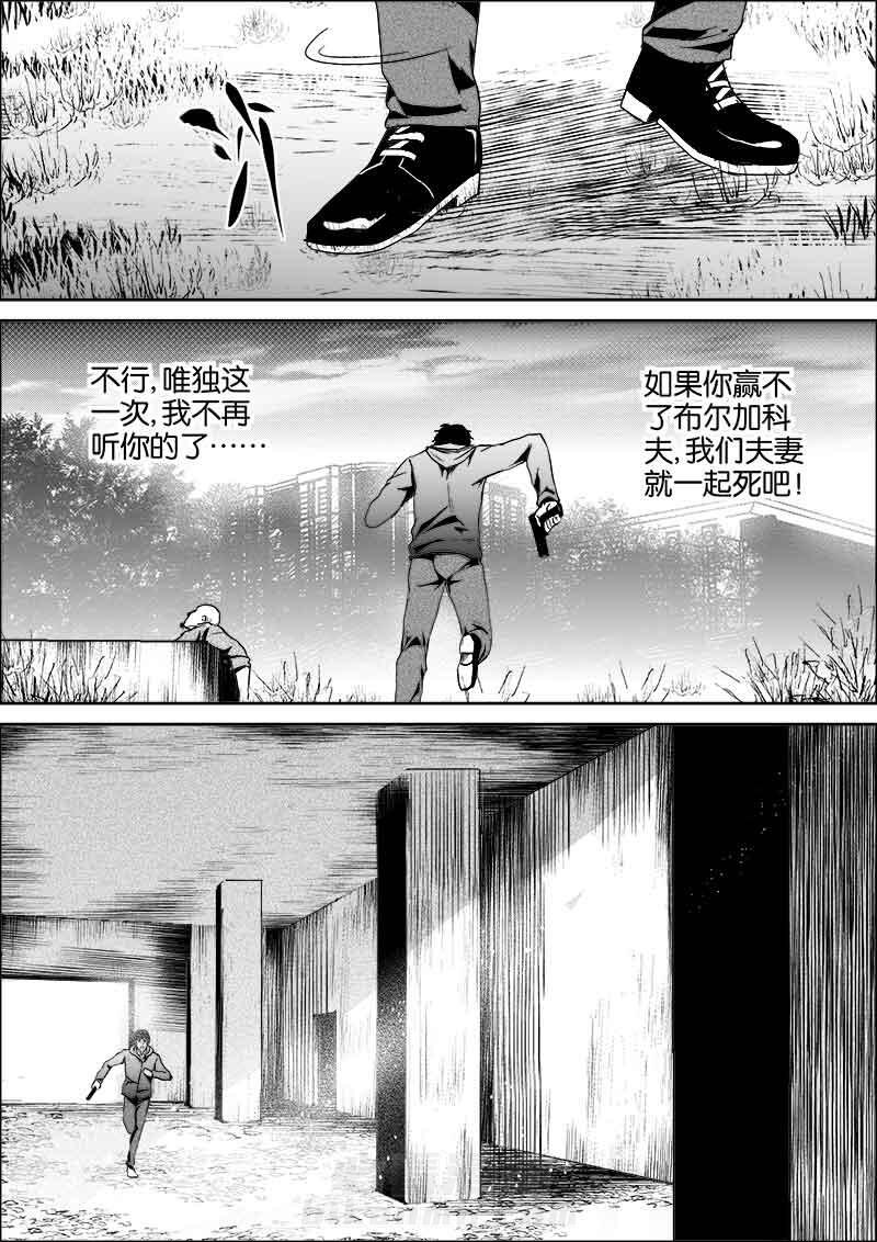 《迷域行者（第二季）》漫画最新章节第121话 121免费下拉式在线观看章节第【4】张图片