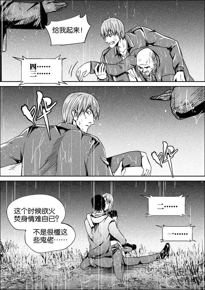 《迷域行者（第二季）》漫画最新章节第124话 124免费下拉式在线观看章节第【7】张图片