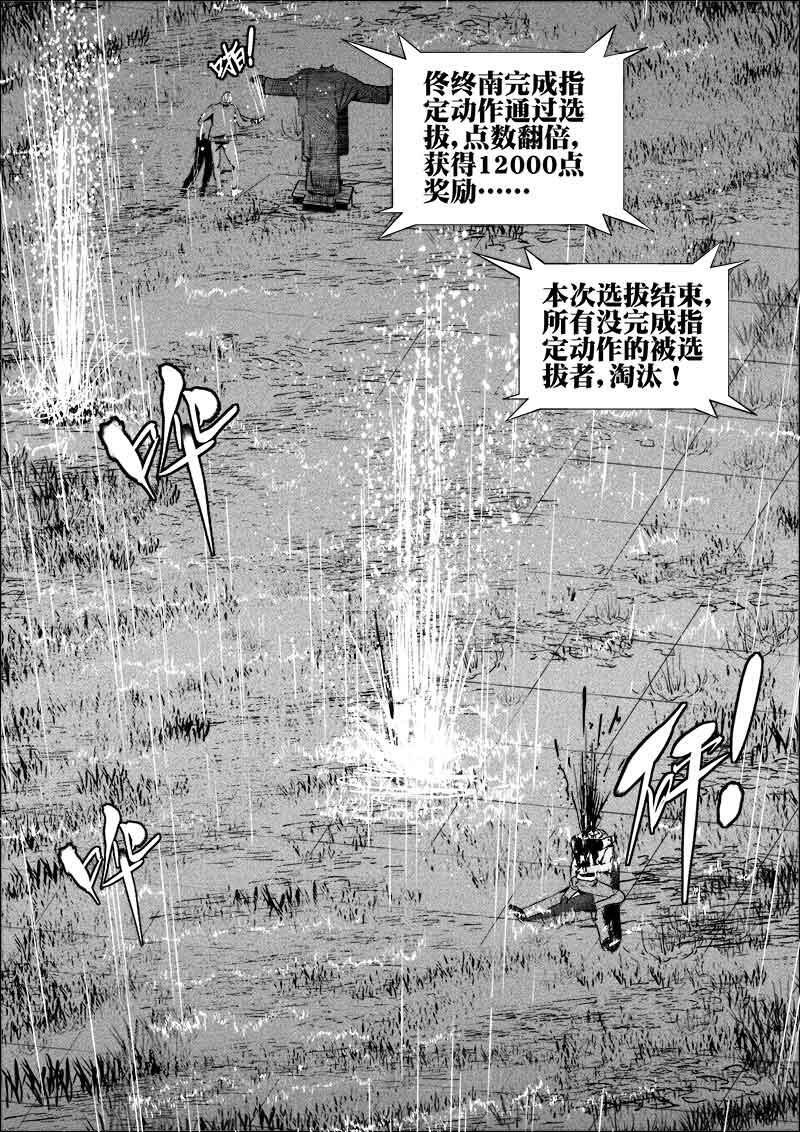 《迷域行者（第二季）》漫画最新章节第124话 124免费下拉式在线观看章节第【6】张图片