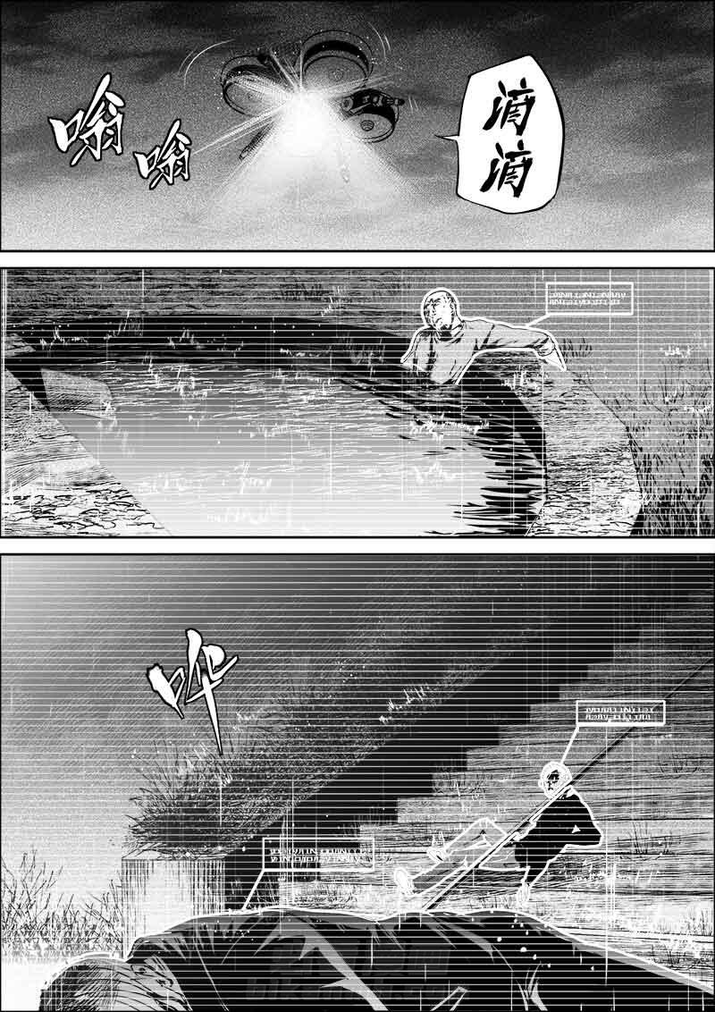 《迷域行者（第二季）》漫画最新章节第124话 124免费下拉式在线观看章节第【4】张图片