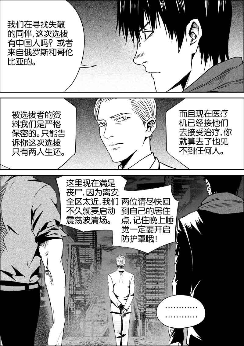 《迷域行者（第二季）》漫画最新章节第124话 124免费下拉式在线观看章节第【1】张图片