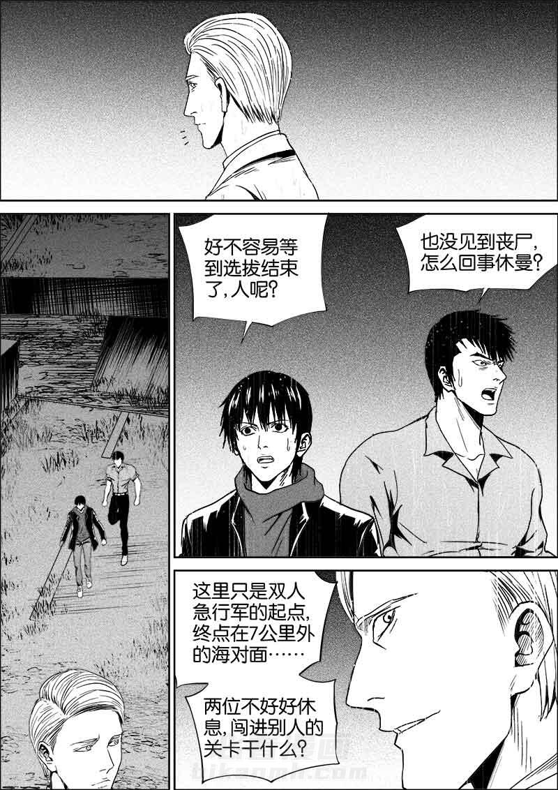 《迷域行者（第二季）》漫画最新章节第124话 124免费下拉式在线观看章节第【2】张图片