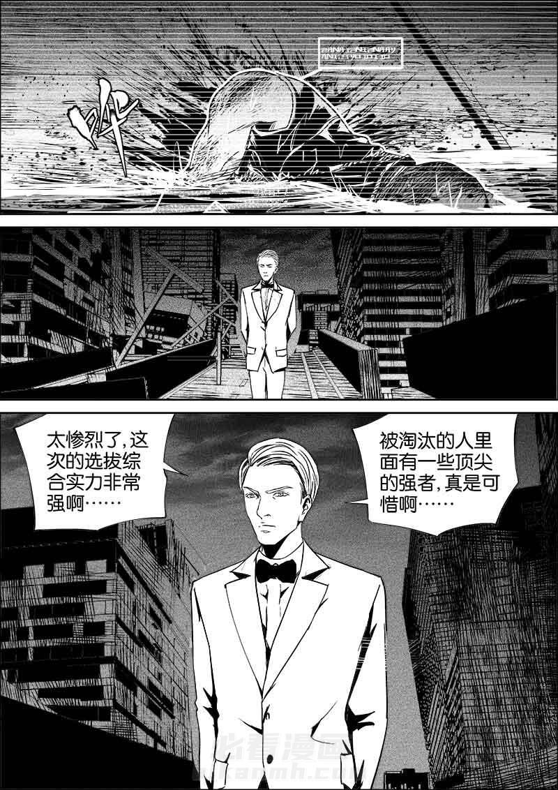 《迷域行者（第二季）》漫画最新章节第124话 124免费下拉式在线观看章节第【3】张图片