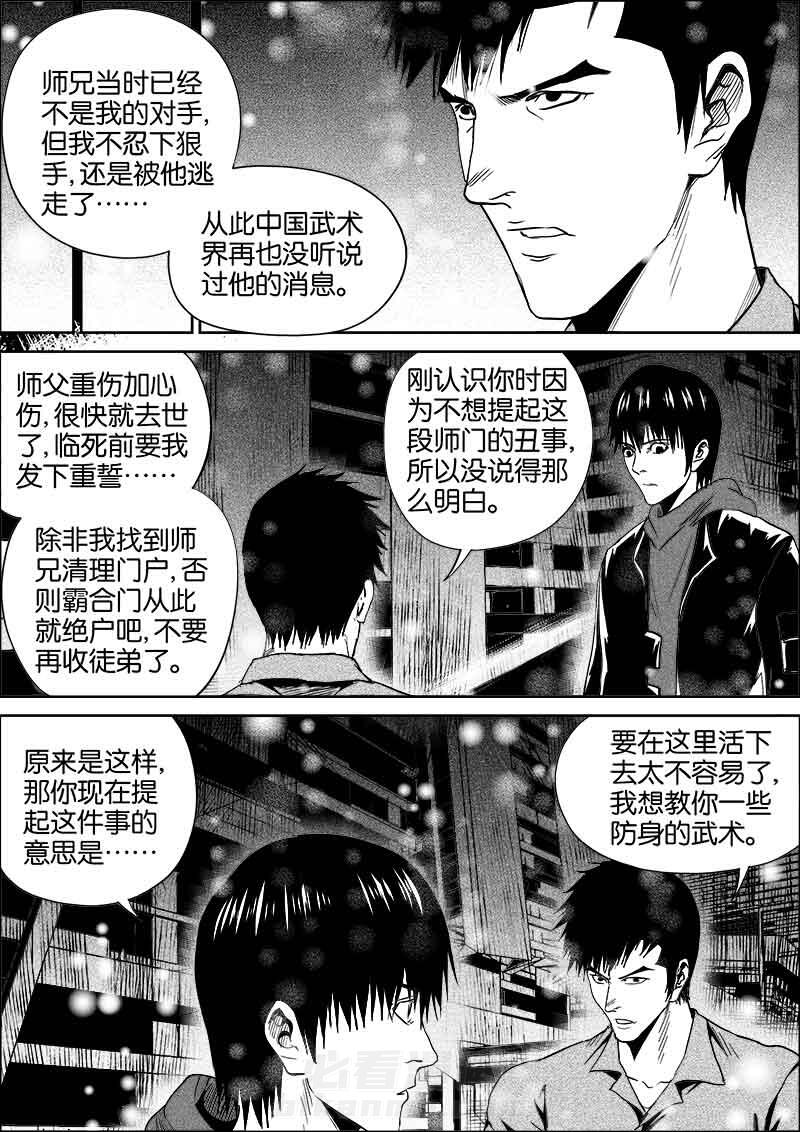 《迷域行者（第二季）》漫画最新章节第125话 125免费下拉式在线观看章节第【2】张图片