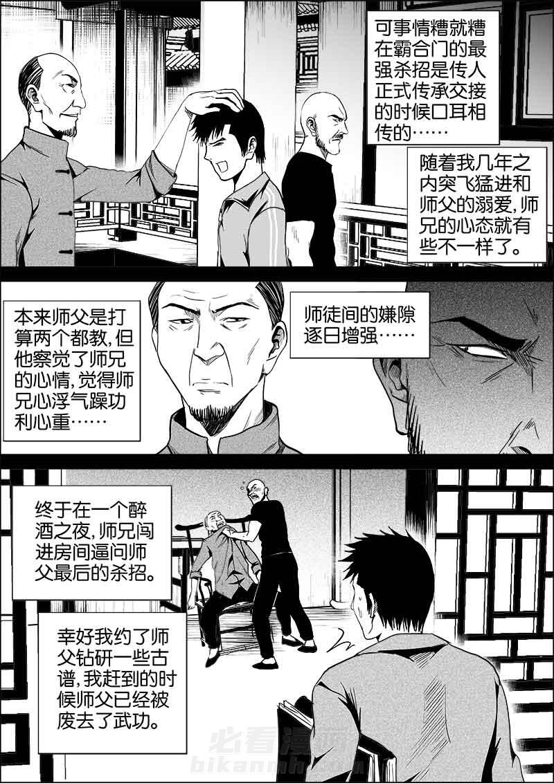 《迷域行者（第二季）》漫画最新章节第125话 125免费下拉式在线观看章节第【3】张图片