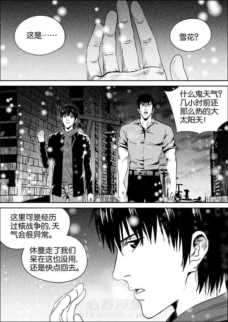 《迷域行者（第二季）》漫画最新章节第125话 125免费下拉式在线观看章节第【7】张图片