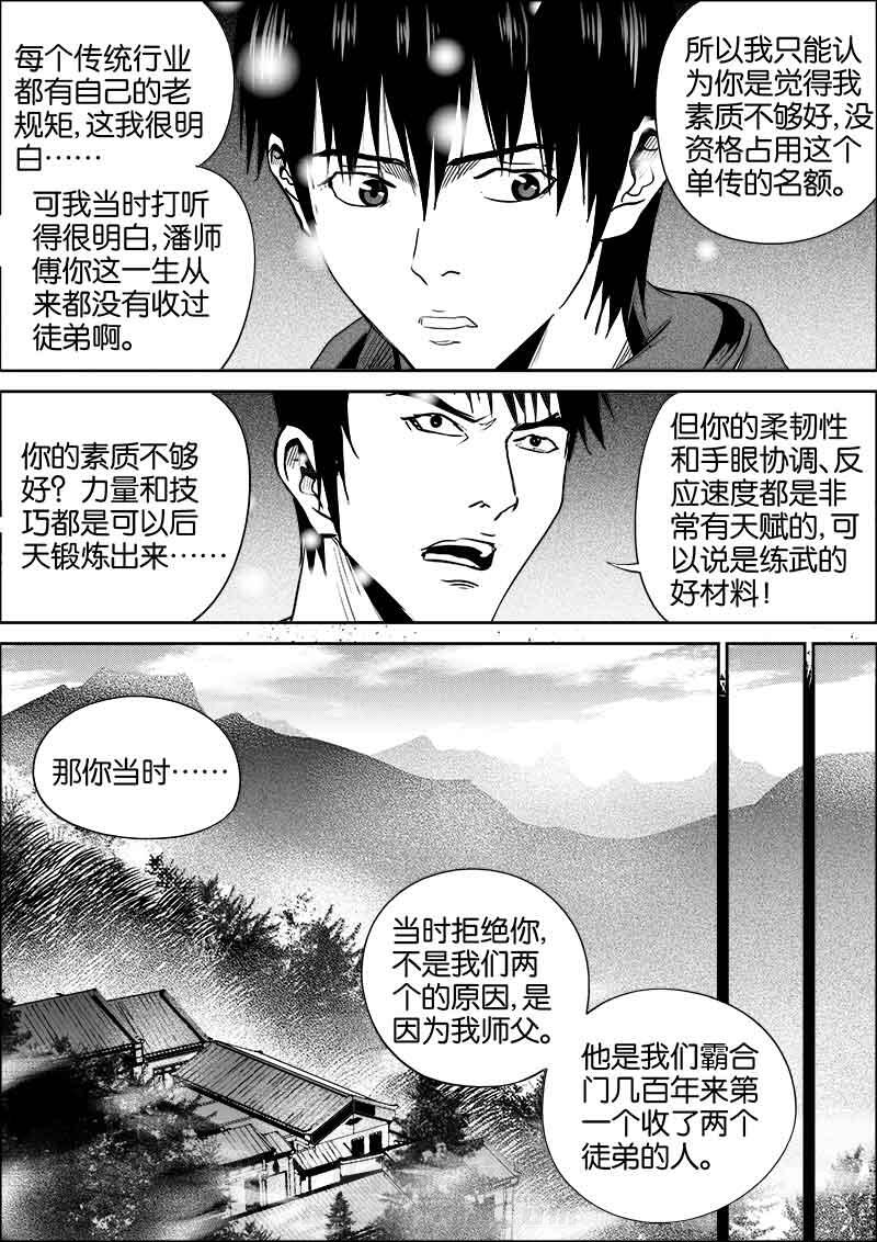 《迷域行者（第二季）》漫画最新章节第125话 125免费下拉式在线观看章节第【5】张图片