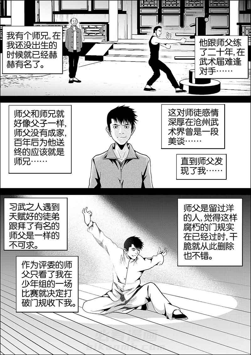 《迷域行者（第二季）》漫画最新章节第125话 125免费下拉式在线观看章节第【4】张图片