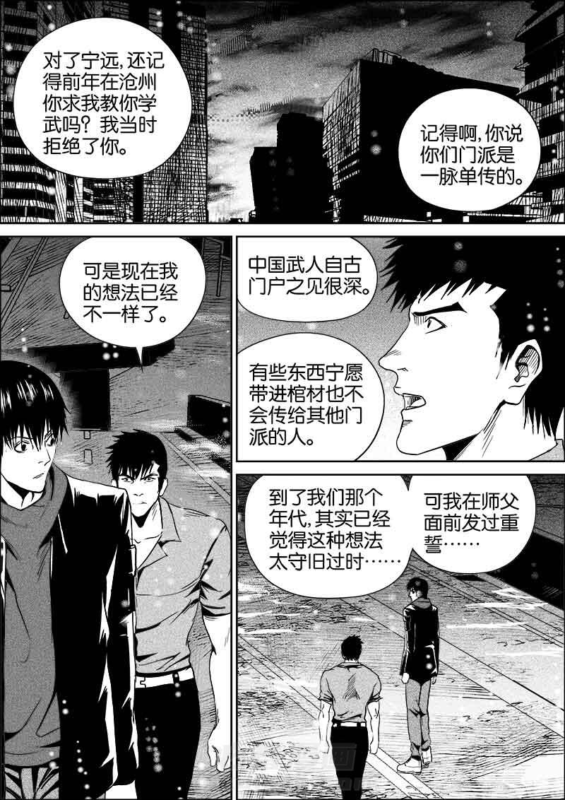 《迷域行者（第二季）》漫画最新章节第125话 125免费下拉式在线观看章节第【6】张图片