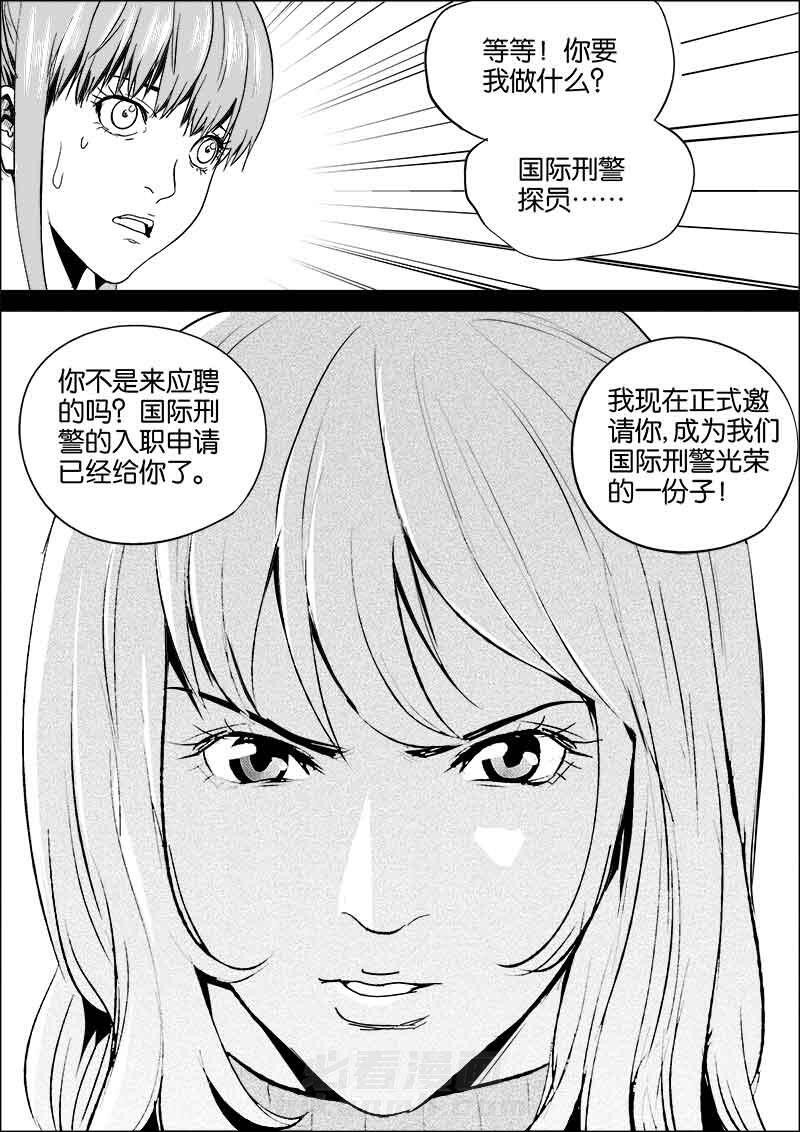 《迷域行者（第二季）》漫画最新章节第127话 127免费下拉式在线观看章节第【1】张图片