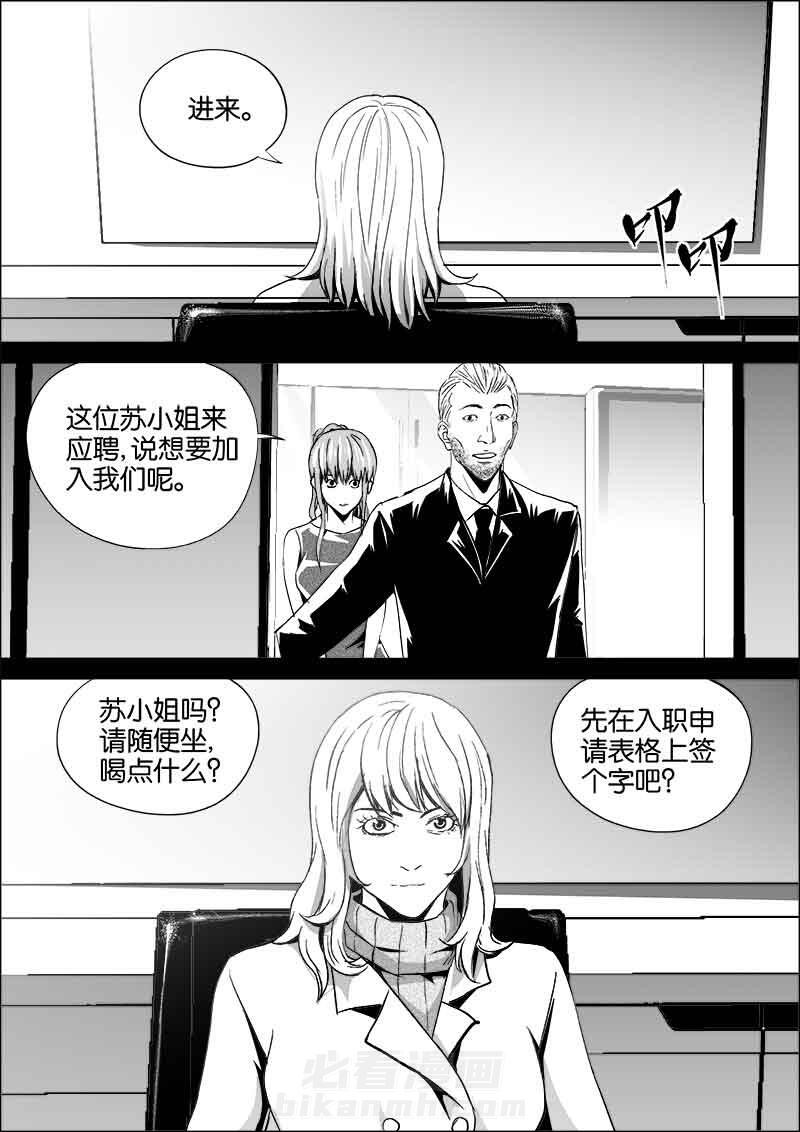 《迷域行者（第二季）》漫画最新章节第127话 127免费下拉式在线观看章节第【8】张图片