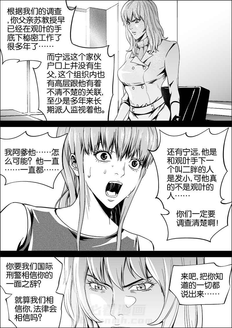 《迷域行者（第二季）》漫画最新章节第127话 127免费下拉式在线观看章节第【3】张图片