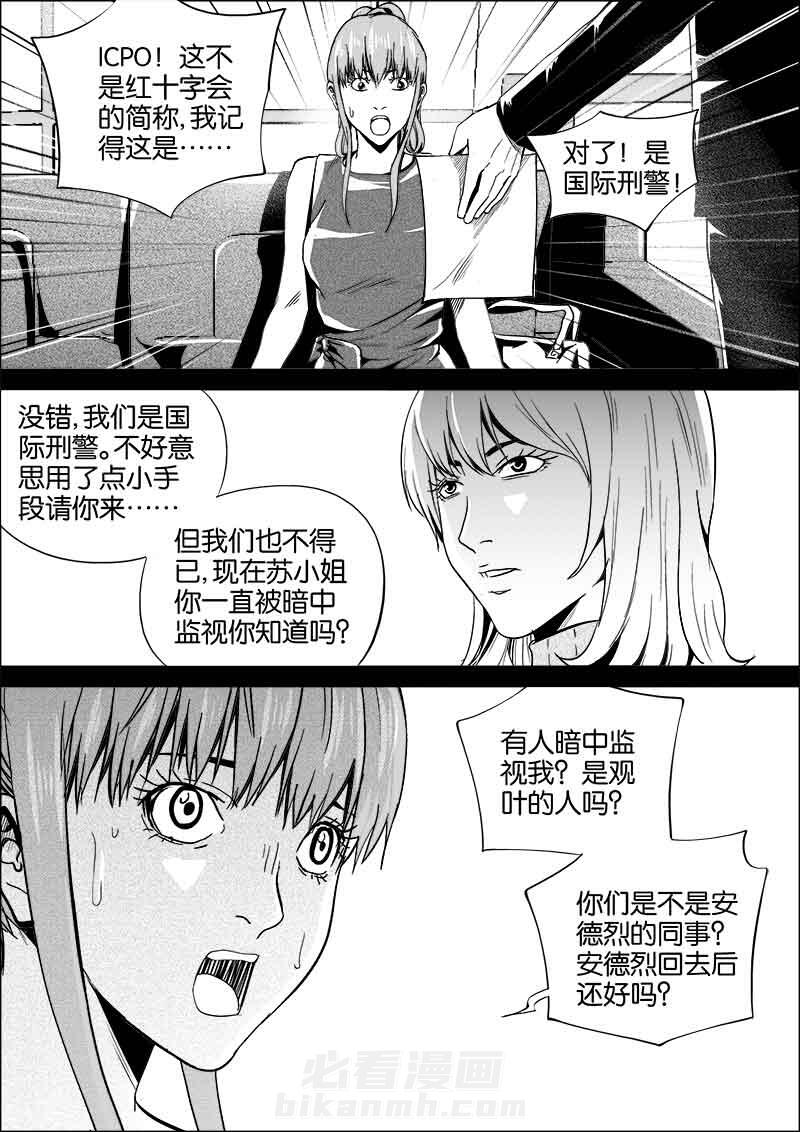 《迷域行者（第二季）》漫画最新章节第127话 127免费下拉式在线观看章节第【6】张图片