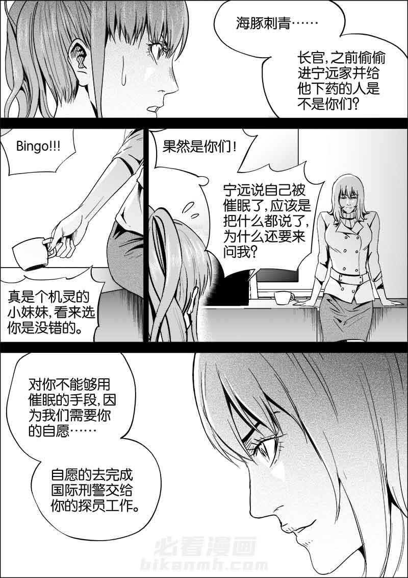 《迷域行者（第二季）》漫画最新章节第127话 127免费下拉式在线观看章节第【2】张图片