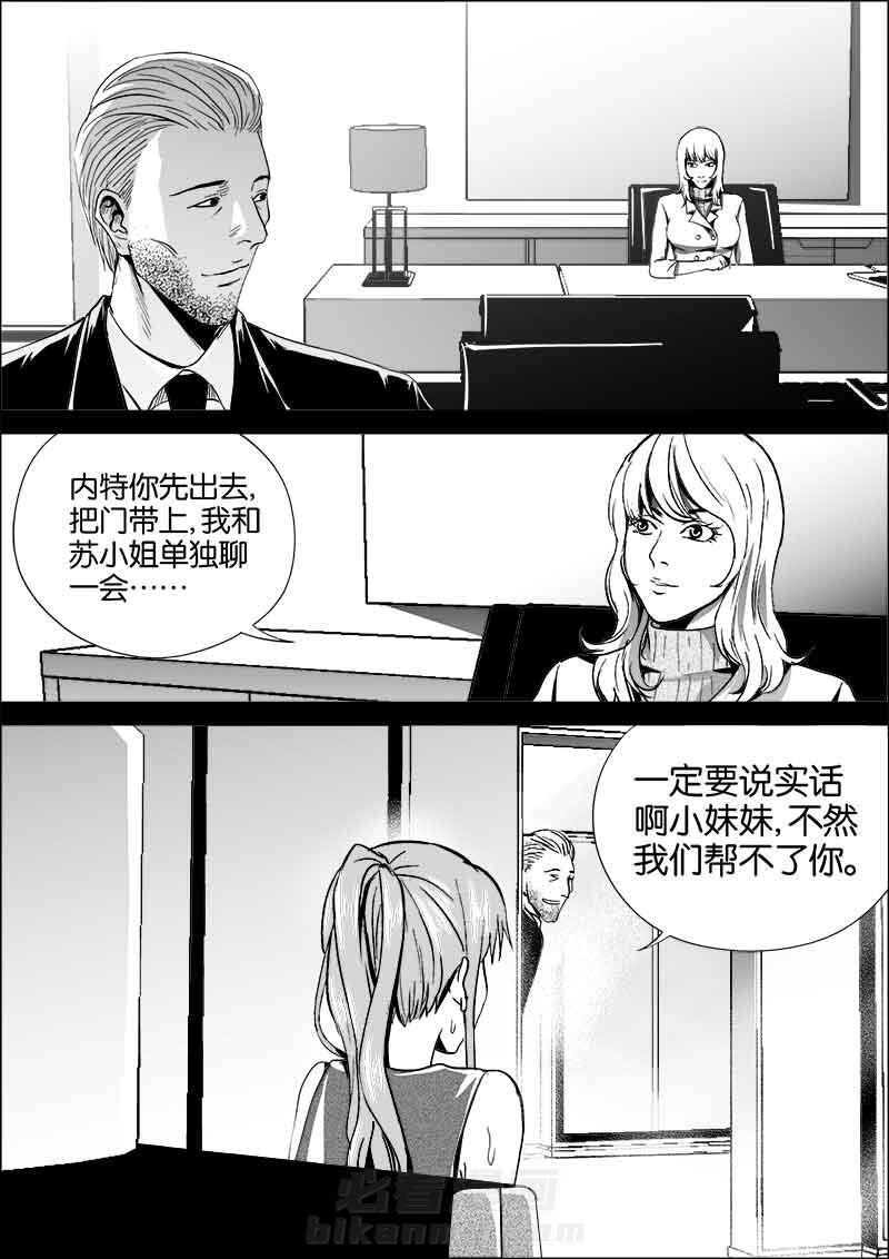 《迷域行者（第二季）》漫画最新章节第127话 127免费下拉式在线观看章节第【5】张图片