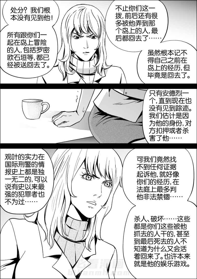 《迷域行者（第二季）》漫画最新章节第128话 128免费下拉式在线观看章节第【6】张图片