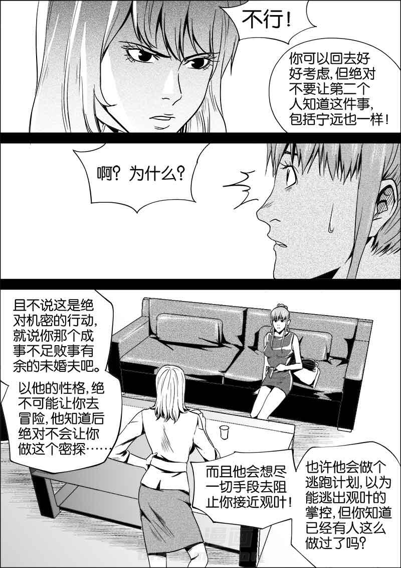 《迷域行者（第二季）》漫画最新章节第128话 128免费下拉式在线观看章节第【3】张图片