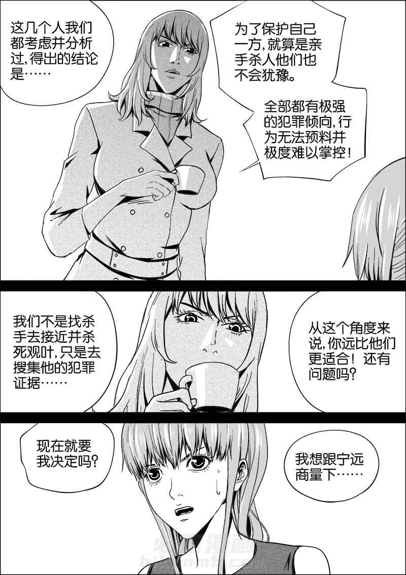 《迷域行者（第二季）》漫画最新章节第128话 128免费下拉式在线观看章节第【4】张图片