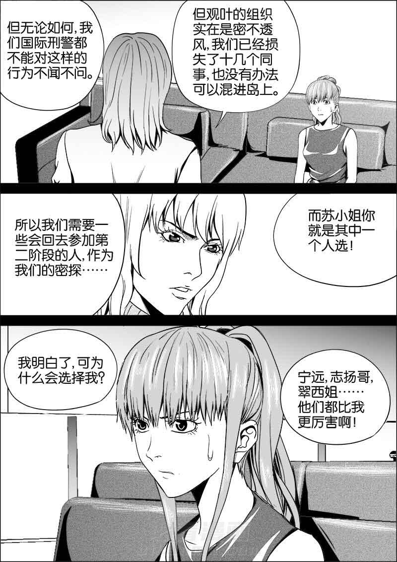 《迷域行者（第二季）》漫画最新章节第128话 128免费下拉式在线观看章节第【5】张图片