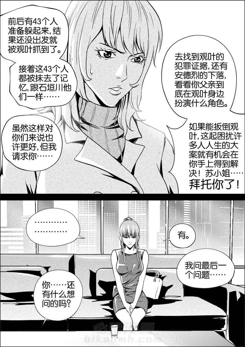 《迷域行者（第二季）》漫画最新章节第128话 128免费下拉式在线观看章节第【2】张图片