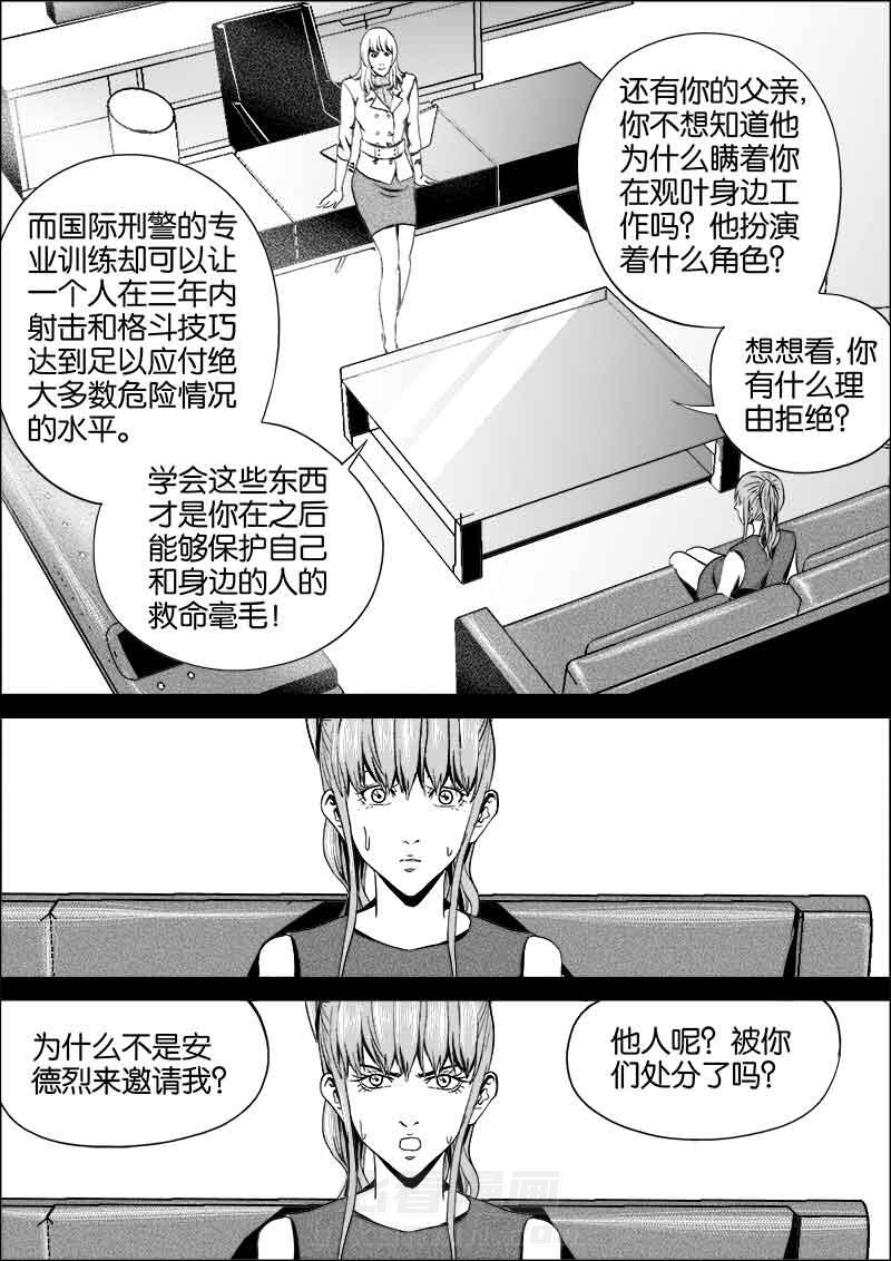 《迷域行者（第二季）》漫画最新章节第128话 128免费下拉式在线观看章节第【7】张图片