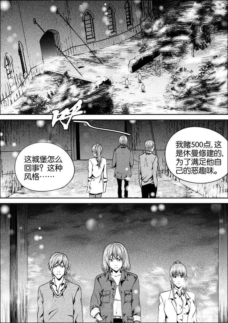 《迷域行者（第二季）》漫画最新章节第130话 130免费下拉式在线观看章节第【1】张图片