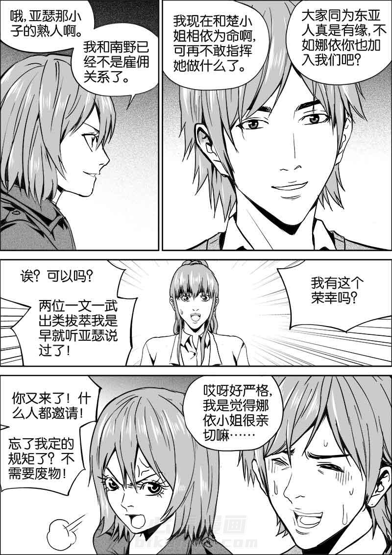 《迷域行者（第二季）》漫画最新章节第130话 130免费下拉式在线观看章节第【5】张图片