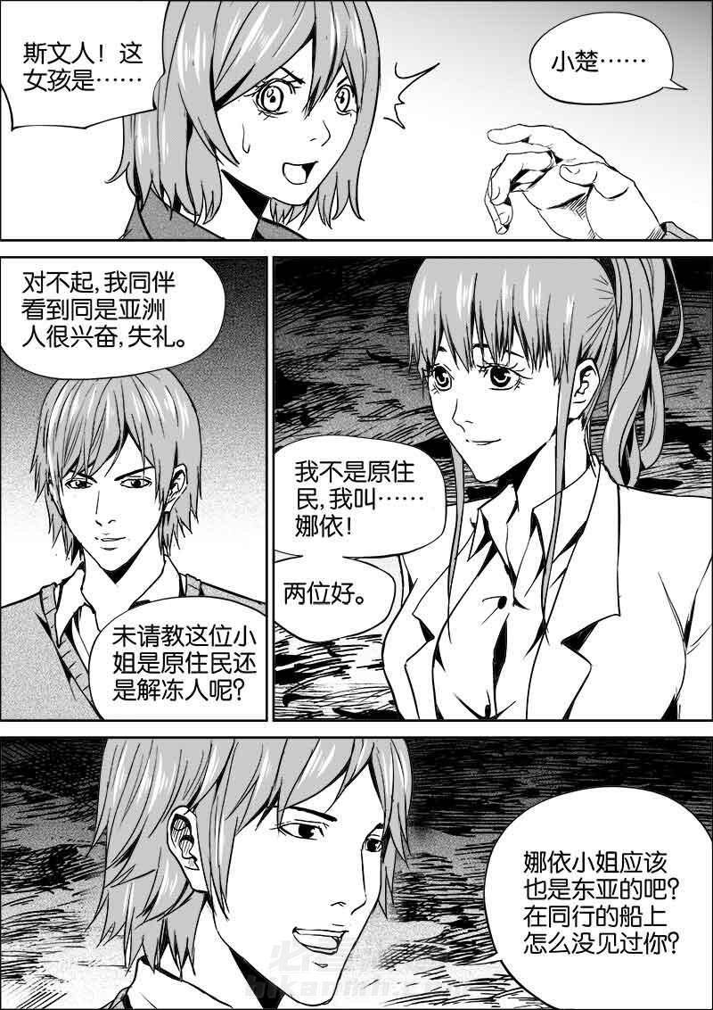 《迷域行者（第二季）》漫画最新章节第130话 130免费下拉式在线观看章节第【7】张图片