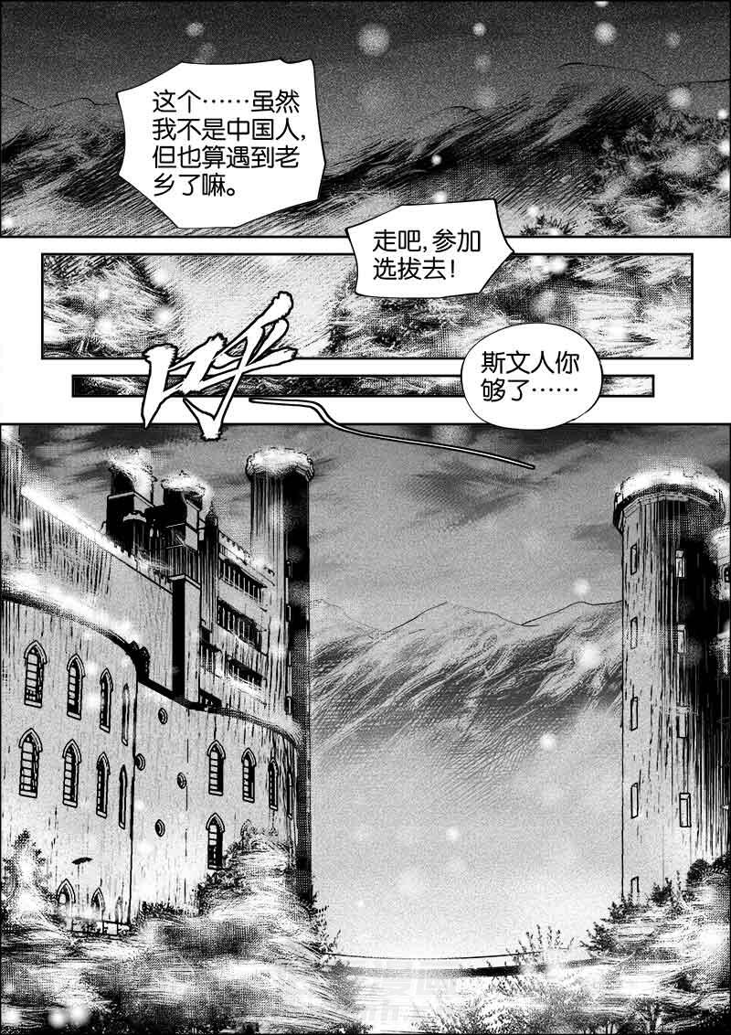 《迷域行者（第二季）》漫画最新章节第130话 130免费下拉式在线观看章节第【2】张图片